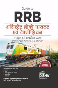 Guide to RRB Assistant Loco Pilot (ALP) Stage I & II Pariksha with Previous Year Questions Hindi Edition | Bhartiya Railway Recruitment Board