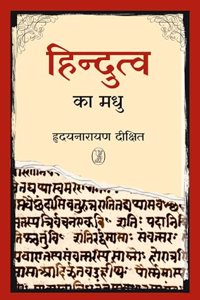 Hindutva Ka Madhu