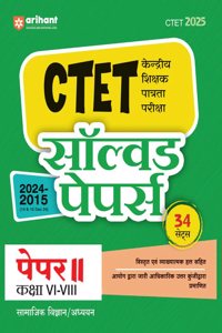 Arihant Hindi Solved Papers for CTET 2025 | Success Master CTET Paper II (Class VI-VIII) Samajik Vigyan/Adhyan | 34 Sets with detailed explanatory solutions authenticated by the official answer key issued by Commission