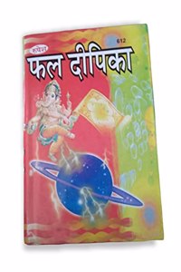 Fal dipika