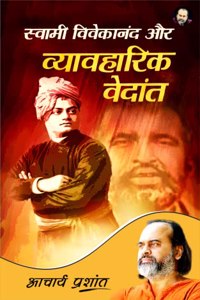 Swami Vivekananda Aur Vyavharik Vedanta