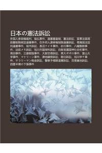 Ri B Nno Xian F Su Song: Wai Guo Ren C N Zheng Quan Cai Pan, Yuan F N Shi Jian, Wei Xian Sh N Zh Zhi, Xian F Su Song