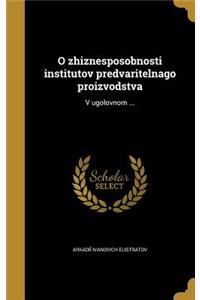 O zhiznesposobnosti institutov predvaritelʹnago proizvodstva