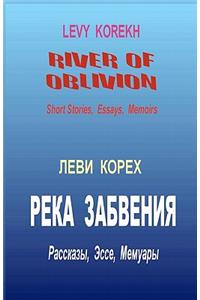 River of Oblivion