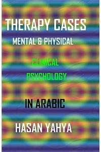 Therapy Cases Mental & Physical
