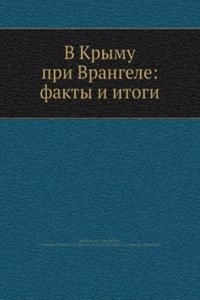 V Krymu pri Vrangele