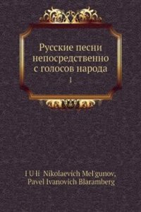 Russkie pesni neposredstvenno s golosov naroda