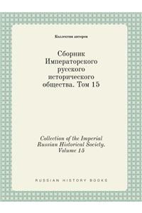 Collection of the Imperial Russian Historical Society. Volume 15