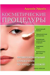 Cosmetic Procedures. a Professional Guide to Skin Care