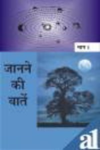 Janane Ki Baitan-V-8 (Lalit Kala)