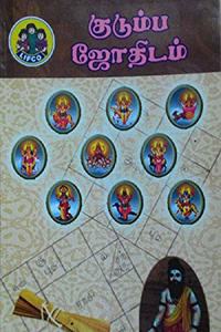 KUDUMBA JOTHIDAM