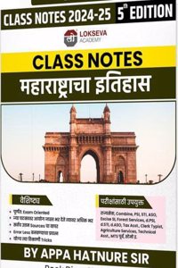 Class Notes Maharashtracha Itihas/History 5th Edition-Appa Hatnure-Lokseva Academy-2025