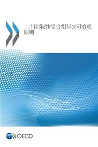 G20/OECD Principles of Corporate Governance (Chinese version)