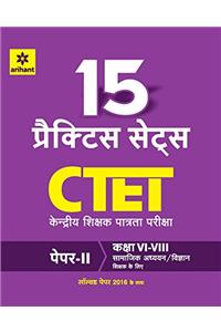 15 Practice Sets CTET Kendriya Shikshak Patrata Pariksha Paper-II Class VI-VIII Samajik Addhyyan/Vigyan shikshak ke liye 2017