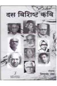 Das Vishishta Kavi
