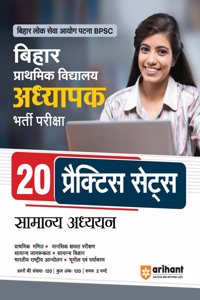 Arihant BPSC Bihar Prathmik Vidhyalay Adhyapak Samanya Adhyayan Bharti Pariksha 20 Practice Sets