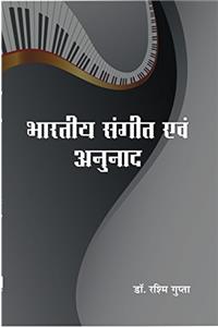 Bhartiya Sangeet Evm Anunad