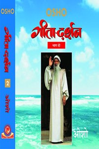 Gita Darshan Part-2 | à¤—à¥€à¤¤à¤¾ à¤¦à¤°à¥à¤¶à¤¨ à¤­à¤¾à¤— -2 à¤“à¤¶à¥‹ à¤¹à¤¿à¤‚à¤¦à¥€