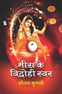 Meera Ke Vidrohee Svar