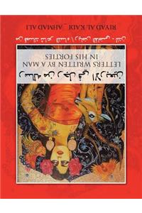 رساله من رجل في الاربعين