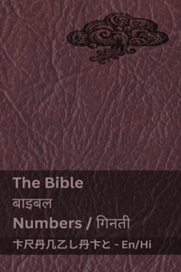 The Bible (Numbers) / बाइबल (गिनती)