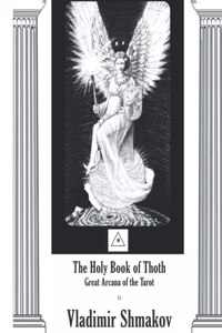 Holy Book of Thoth