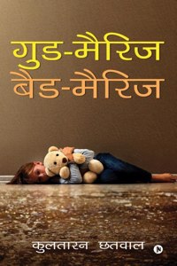 Good Marriage Bad Marriage