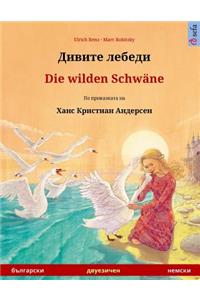 Divite lebedi - Die wilden Schwäne. Zweisprachiges Kinderbuch nach einem Märchen von Hans Christian Andersen (Bulgarisch - Deutsch)