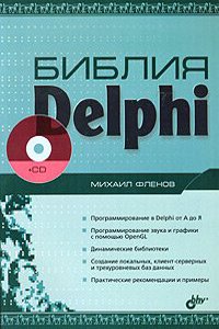 Bibliya Delphi