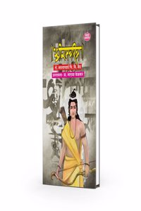 Shri Ram Charitra