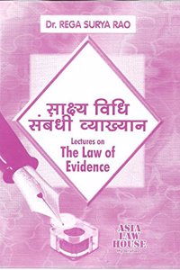 Lectures on Law of Evidence (Hindi)