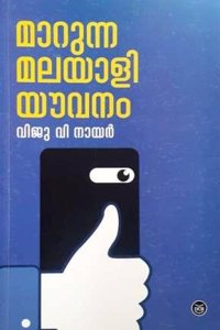 MARUNNA MALAYALI YOUVANAM (Keralam 60 Series)