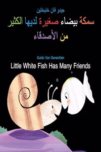 Little White Fish Has Many Friends / سمكة بيضاء صغيرة لديها الكثير من ال&#