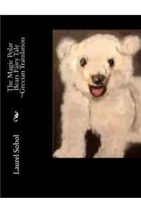 The Magic Polar Bears Fairy Tale Grecian Translation