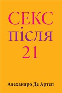 Sex After 21 (Ukrainian Edition)