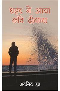 Shahar Me Aaya Kavi Deewana