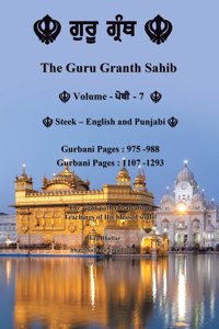 Guru Granth Sahib (Volume - 7)