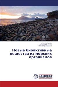Novye bioaktivnye veshchestva iz morskikh organizmov