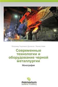 Sovremennye Tekhnologii I Oborudovanie Chernoy Metallurgii