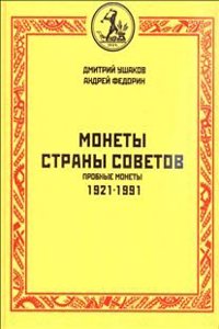 Descriptive and Illustrated Catalogue of the Calculi and Other Animal Concretions Contained in the Museum, Volume 2