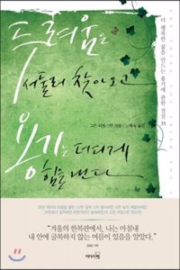 The Thing You Think You Cannot Do