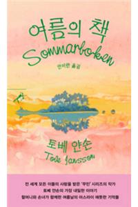 The Summer Book