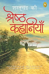 Saratchandra Ki Shreshth Kahaniyan