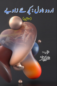 Urdu Novel : kuch naye zaaviye