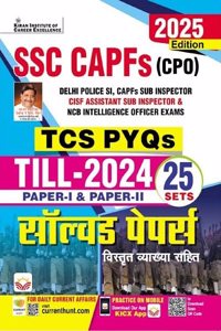 SSC CAPFs CPO TCS PYQs Till 2024 Solved Papers Total 25 PYQs Sets Edition (Hindi Medium) (5246)