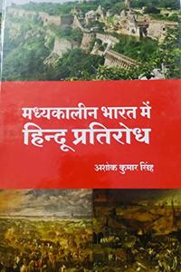 Madhyakalin Bharat me Hindu Pratirodh (2 Volume Set)