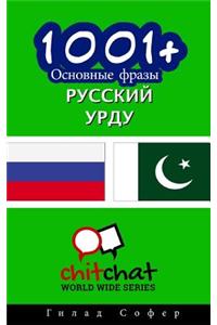 1001+ Basic Phrases Russian - Urdu