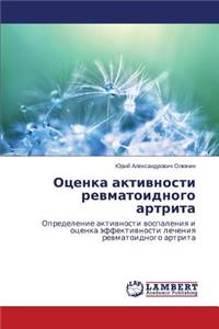 Otsenka Aktivnosti Revmatoidnogo Artrita