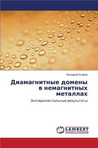 Diamagnitnye Domeny V Nemagnitnykh Metallakh
