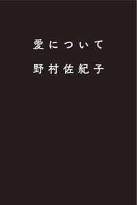 About Love